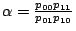 $\alpha = \frac{p_{00}p_{11}}{p_{01}p_{10}}$