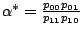 $\alpha^* =
\frac{p_{00}p_{01}}{p_{11}p_{10}}$
