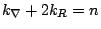 $k_\nabla +2k_R=n$