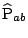 $\widehat\mathrm{P}_{ab}$