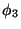 $\phi_3$