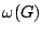 $\omega(G)$