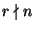 $ r \nmid n$