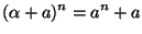 $\displaystyle (\alpha+a)^n = a^n+a $