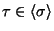 $ \tau \in \langle \sigma \rangle$