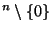 $\T^n\setminus\{0\}$