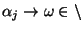 $\alpha_j\to\omega\in\R\setminus\Q$