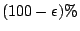 $(100-\epsilon)\%$
