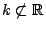 $ k \not\subset \mathbb{R}$